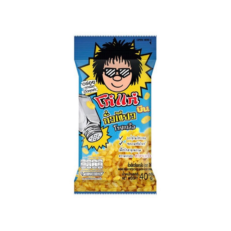 Green bean crackers sprinkled with salt, 20 grams